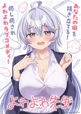 大猫影视悬疑动漫《回声档案》海报